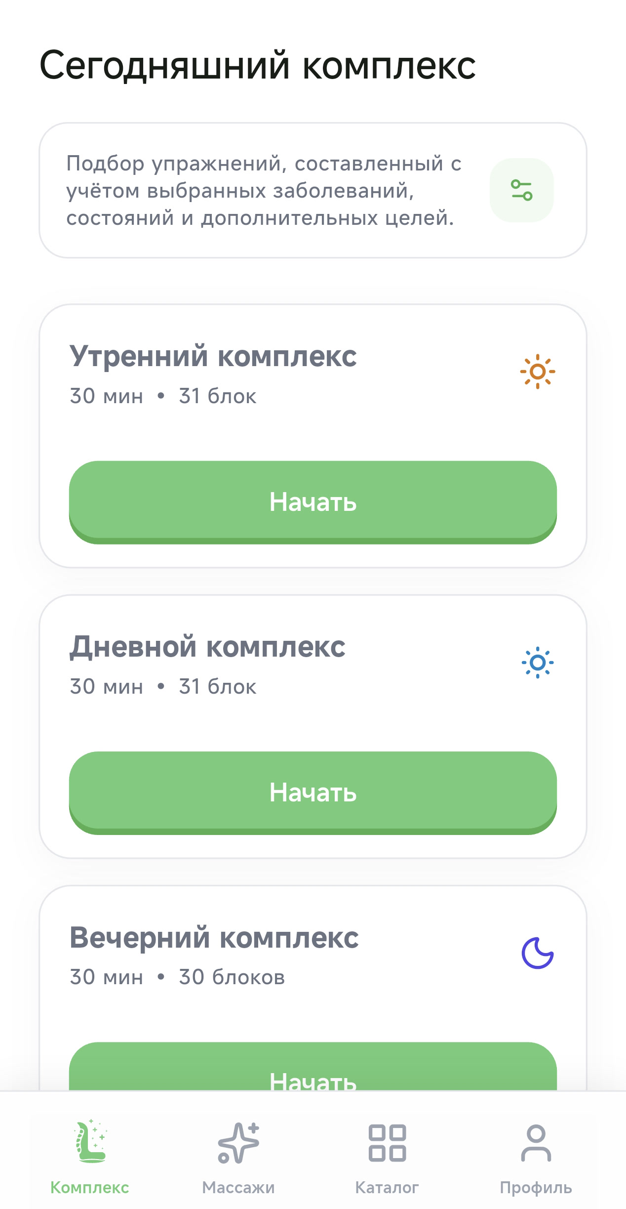 Livena app screenshot 1