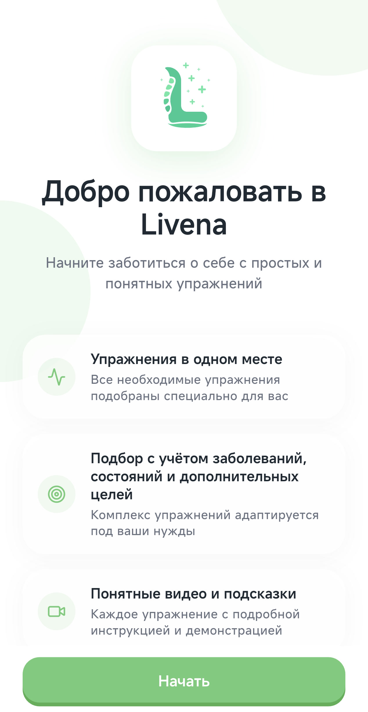 Livena app screenshot 2