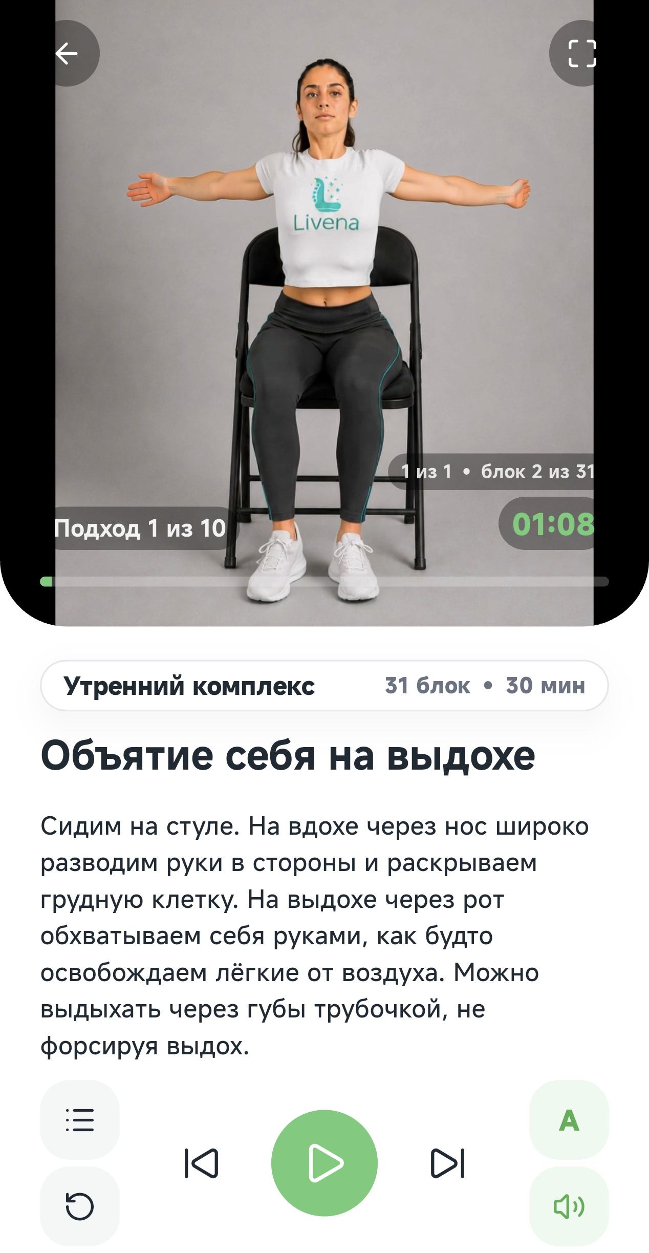 Livena app screenshot 1