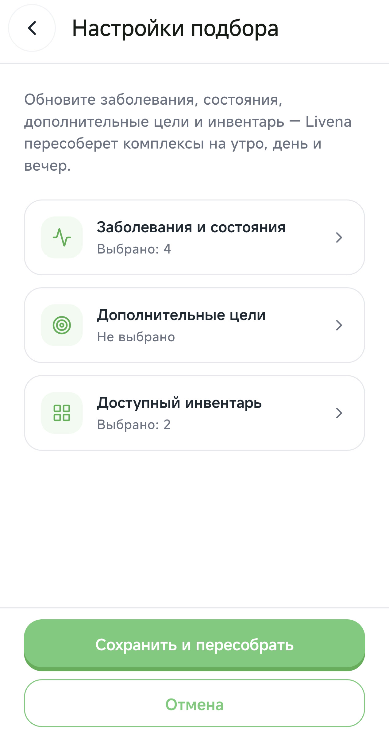 Livena app screenshot 2