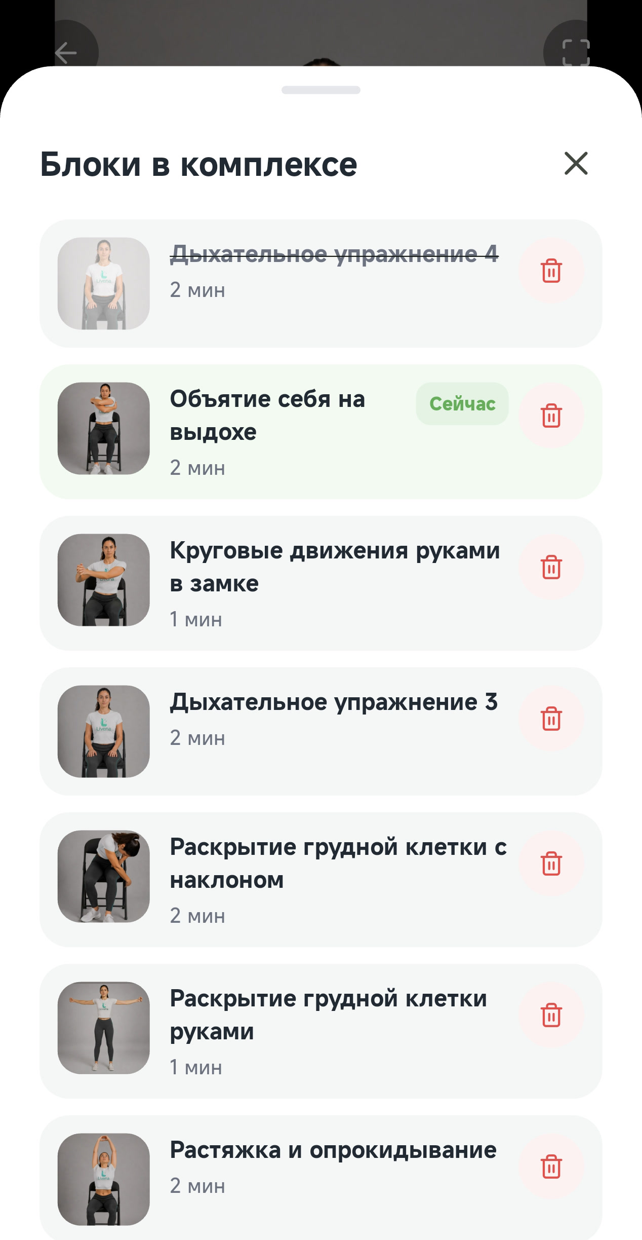 Livena app screenshot 3