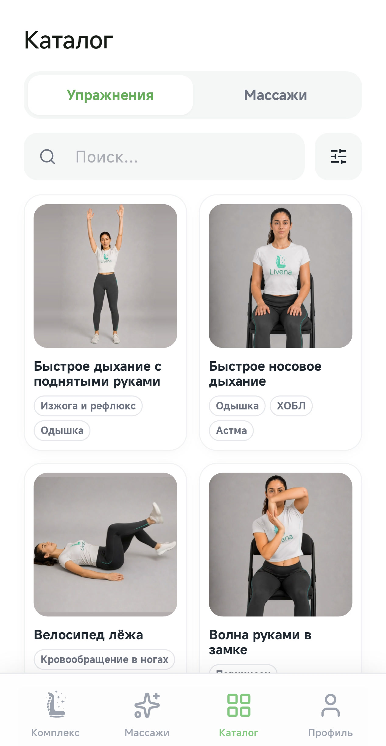 Livena app screenshot 4